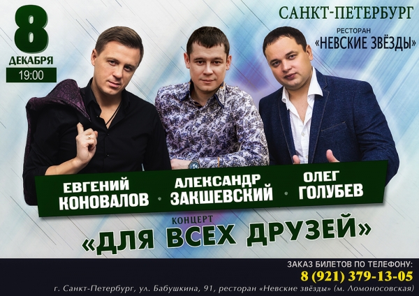 8 декабря 2018 - Санкт-Петербург