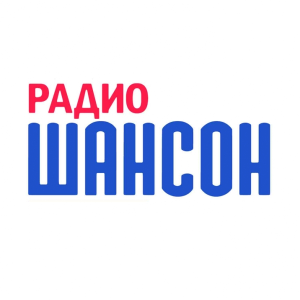 Песня «Вытри слёзы» на "Радио Шансон"